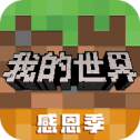 我的世界v1.9.0.5国际版