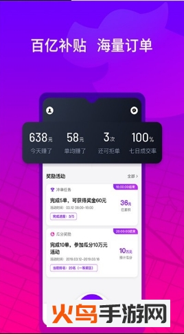花小猪司机端app