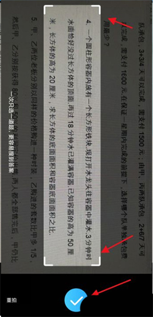 作业帮口算免费版