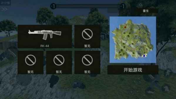 战地模拟器破解武器全解锁版