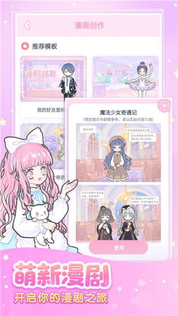 装扮少女官网版