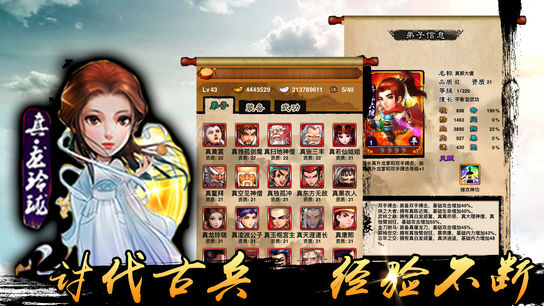 江湖豪侠传 江湖豪侠传