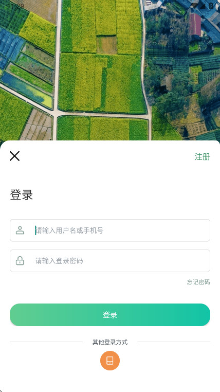 四川田长巡田