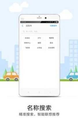 悠悠导航
