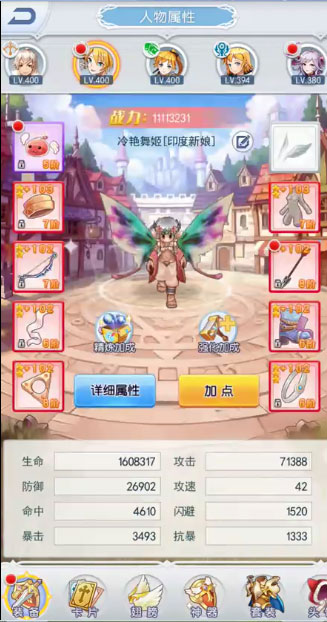 仙境物语放置版
