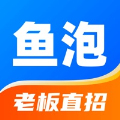 鱼泡网招工人最新版