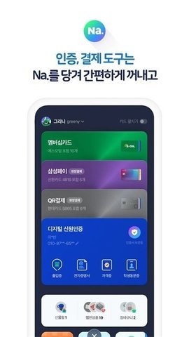 NAVER
