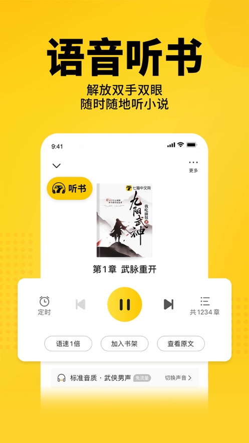 七猫小说app下载安装2023(七猫免费小说)