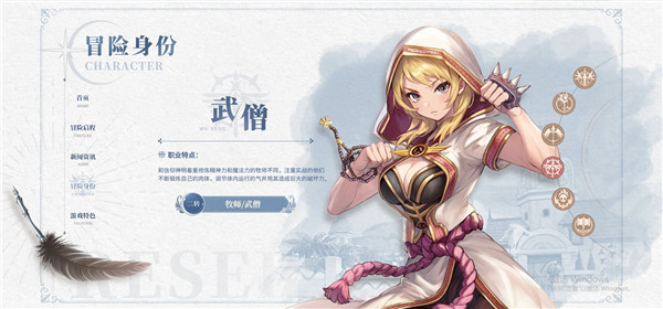 仙境传说新启航手游