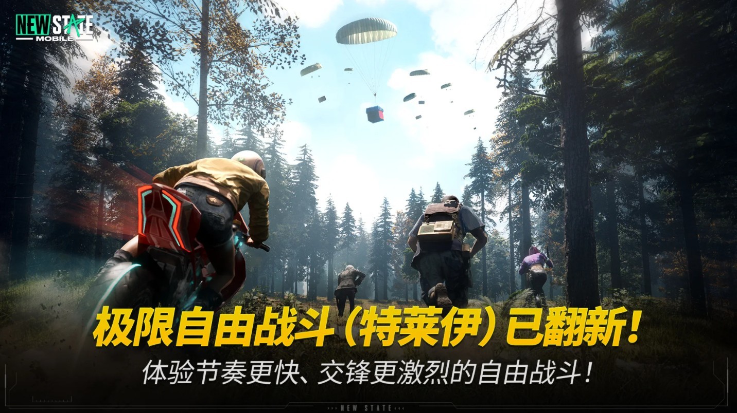 绝地求生2未来之役(未来之役)