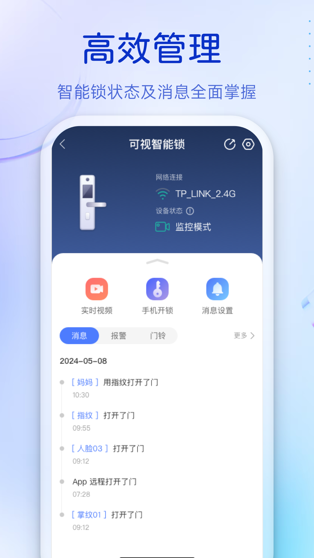 叮咚安卓版