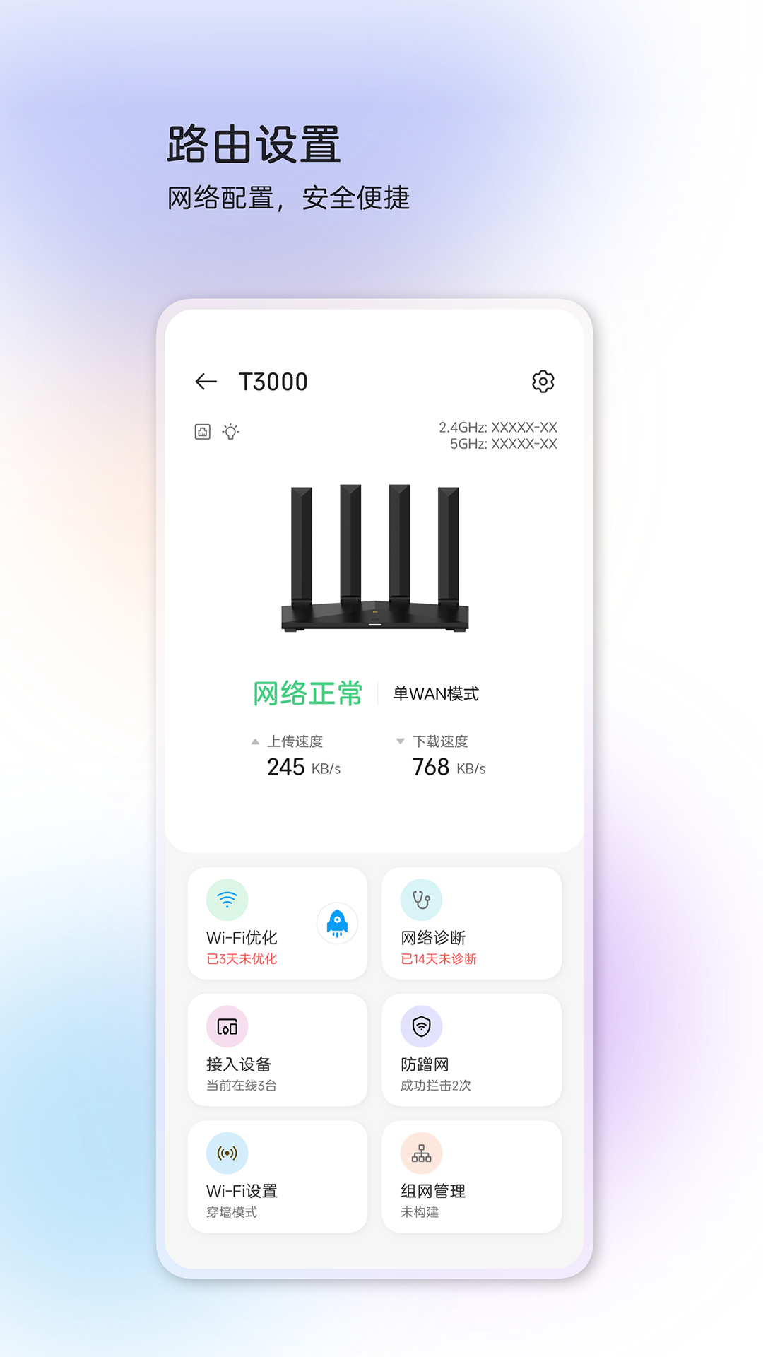 中兴智慧生活app官方下载