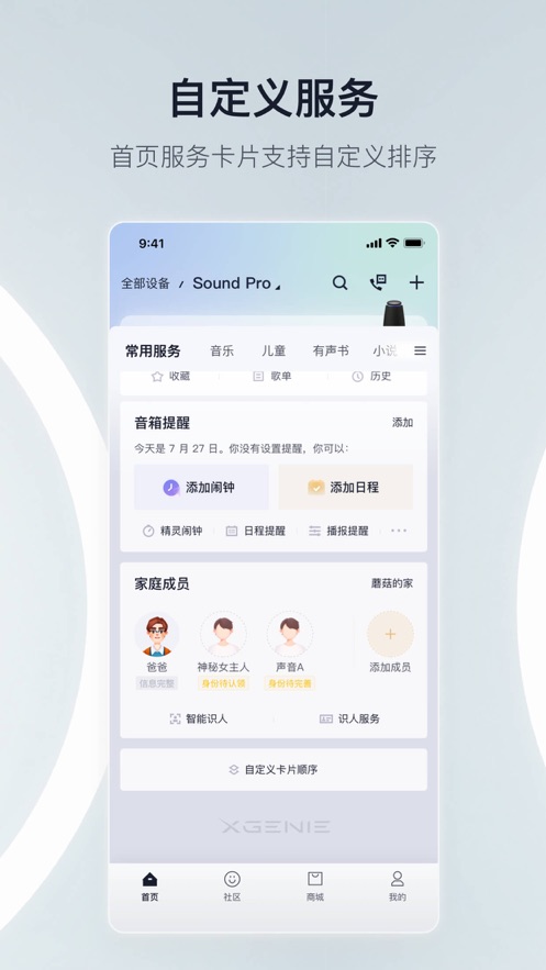 天猫精灵app官方下载