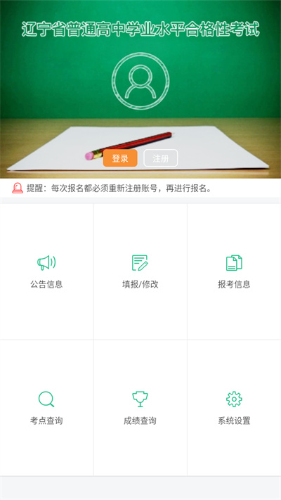 辽宁学考2025