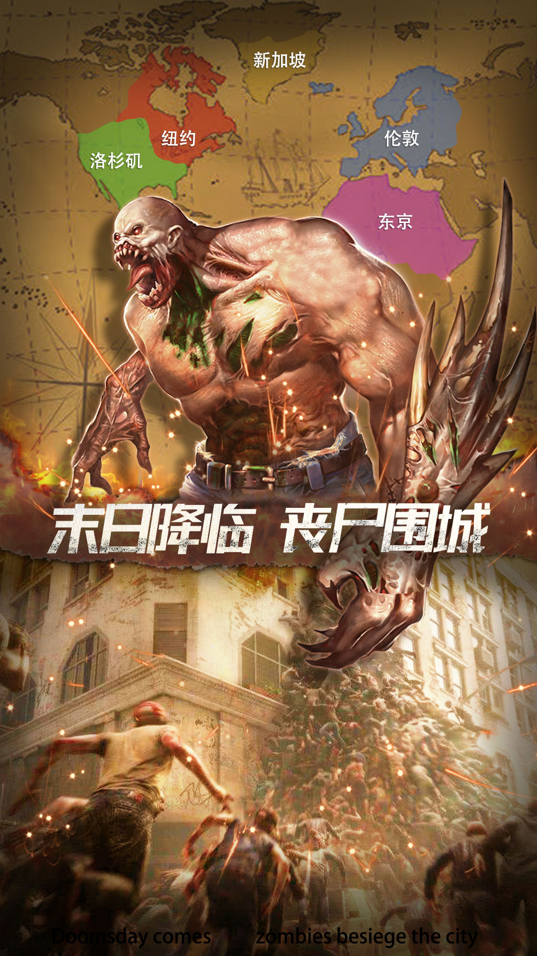 末日进化官方版