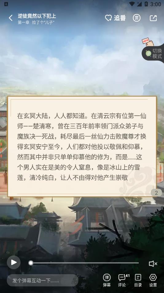 青梨app最新版下载