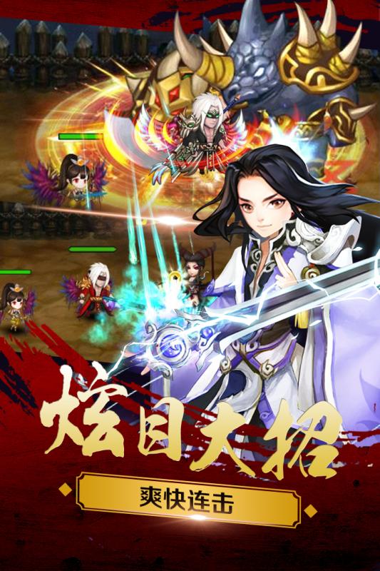 新三国魂官方最新版