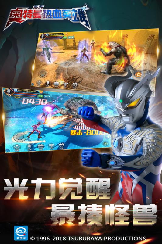 奥特曼热血英雄官方版