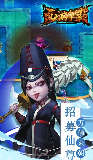 西游争霸BT版