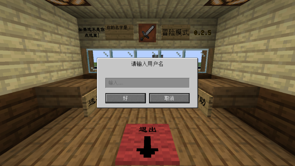 MC大战僵尸2
