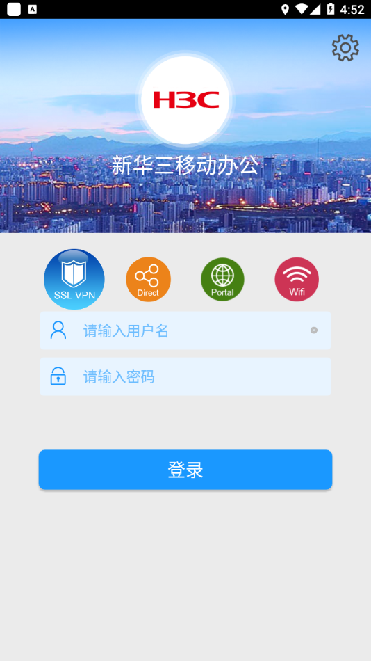 iNode智能客户端