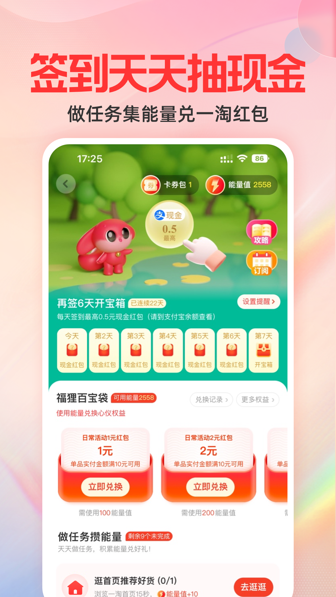 一淘app下载最新版本2023