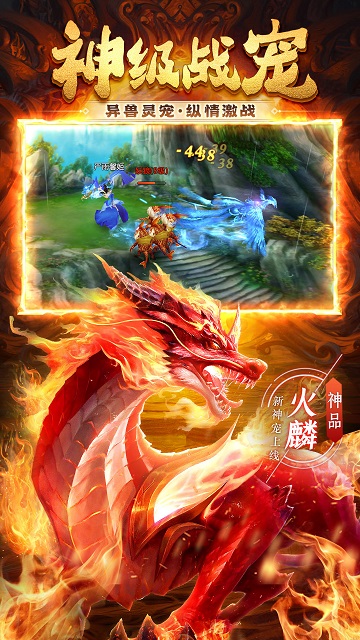 神喻手游官方版