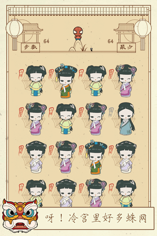 清宫Q传官方版