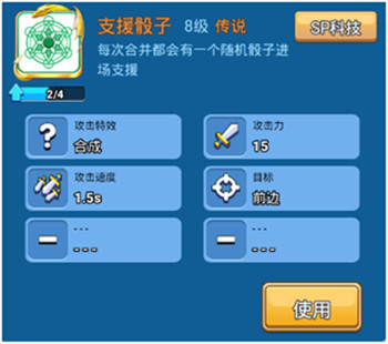 骰子战争下载安装截图