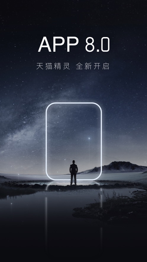 天猫精灵app官方下载