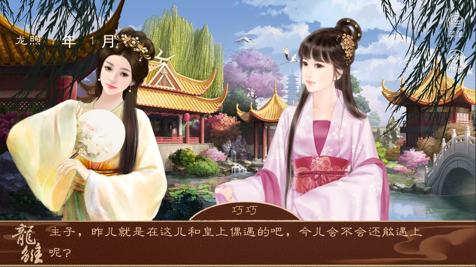 龙雏2.28