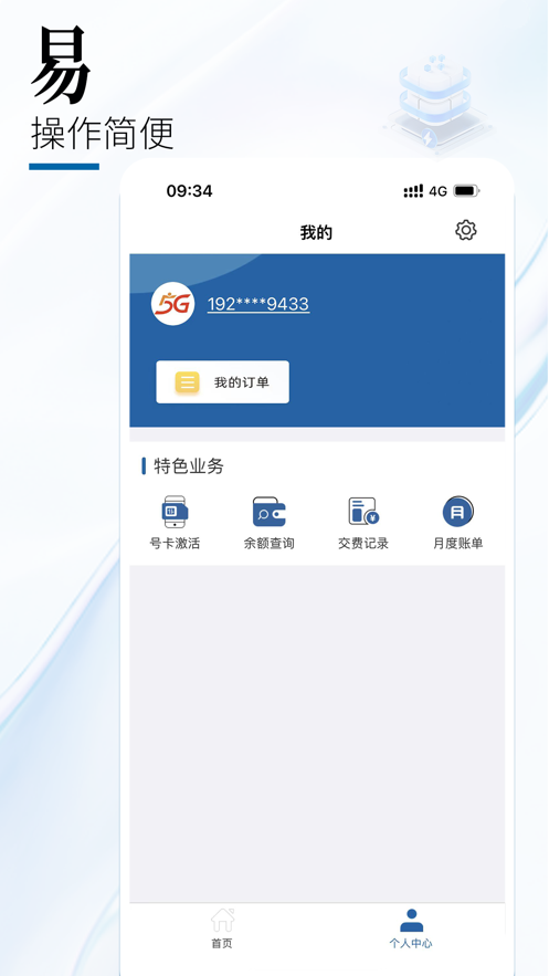 中国广电app下载