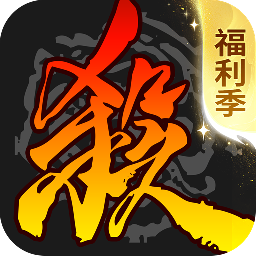 三国杀移动版小米渠道服