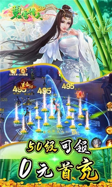 碧雪情天单机版