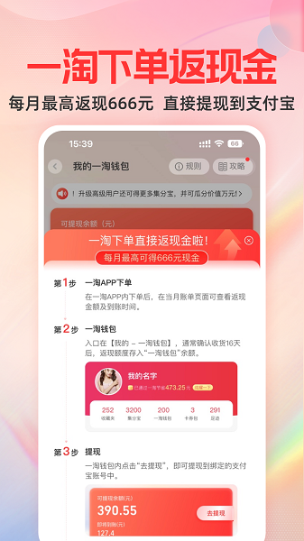 一淘app下载最新版本2023