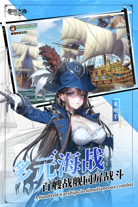 黎明之海官网版