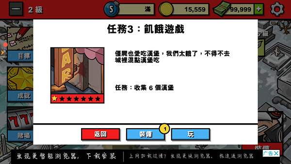 僵尸时代3下载中文版(Zombie Age 3)