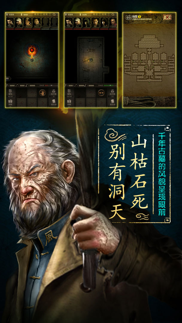 盗墓长生印无限钻石版