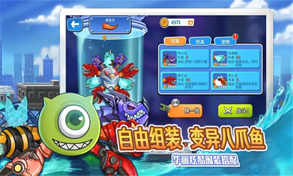 变异八爪鱼破解