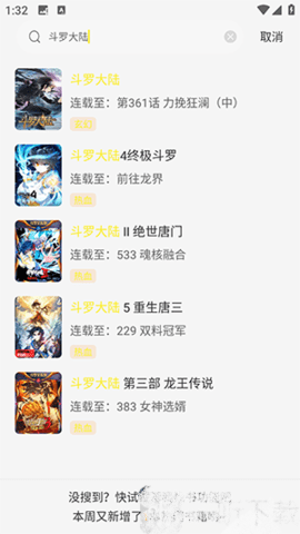 懒猫漫画