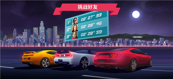 驶向天际正版(Horizon Chase)