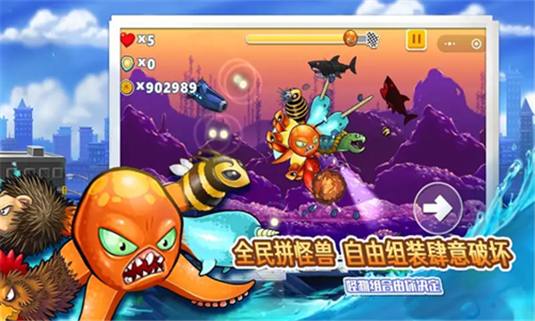 变异八爪鱼破解