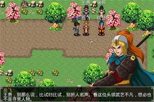 豪杰天下精忠岳飞