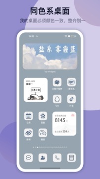 万能小组件无广告