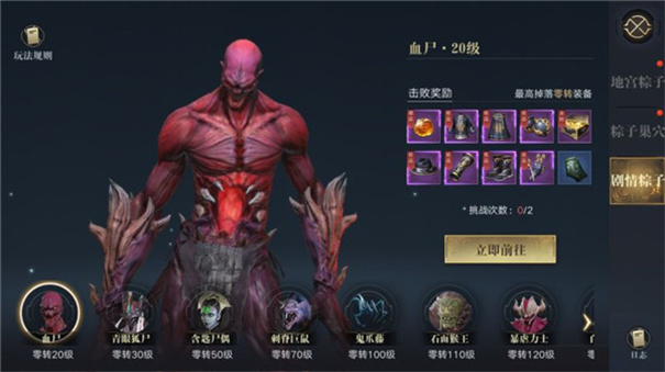 新盗墓笔记手游