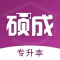 硕成在线安卓版