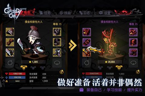 贪婪洞窟2正版安卓