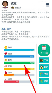 第二人生手游正版下载v1.77.7 第二人生手游正版下载v1.77.7