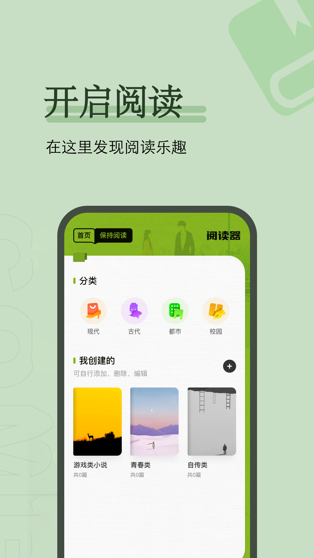 爱阅app下载