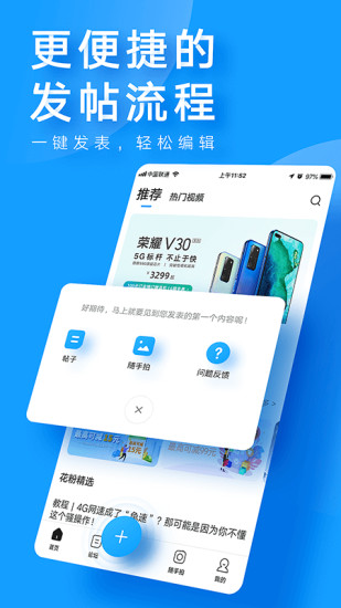 花粉俱乐部app